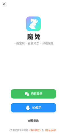 魔兔壁纸截图3