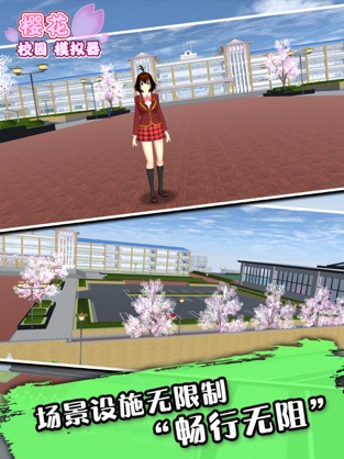 樱花学校模拟器(新服装)截图2