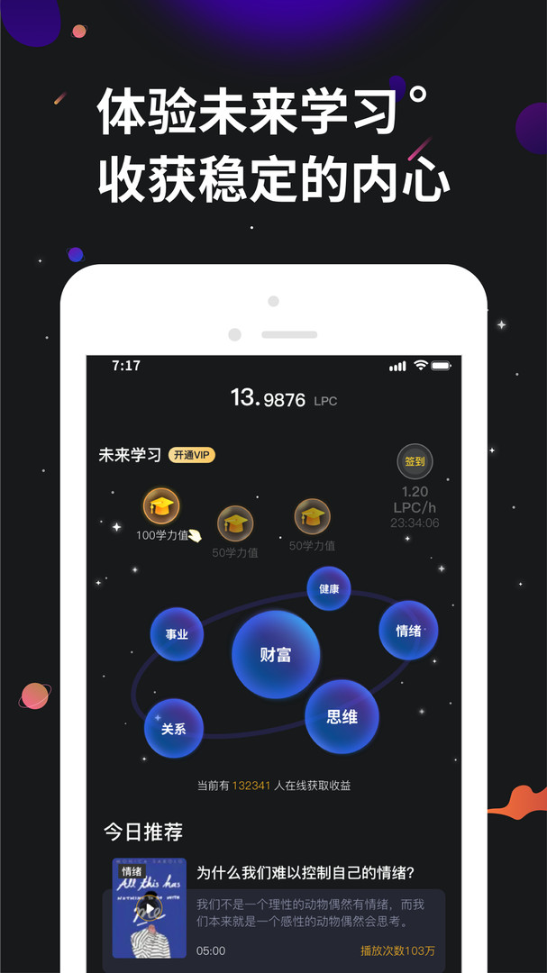 学力星球3