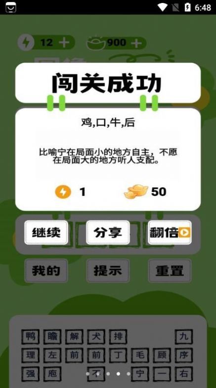 图像猜猜猜app