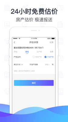 萌查查app