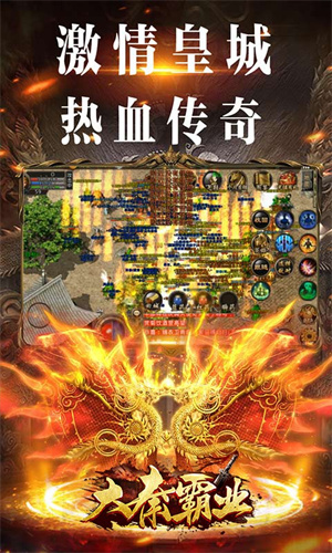 大秦霸业正版国战多人策略手游3