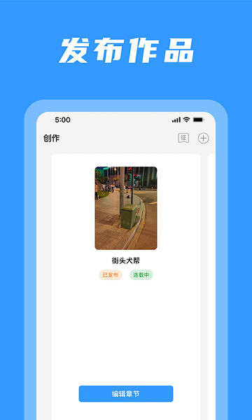 码字姬app