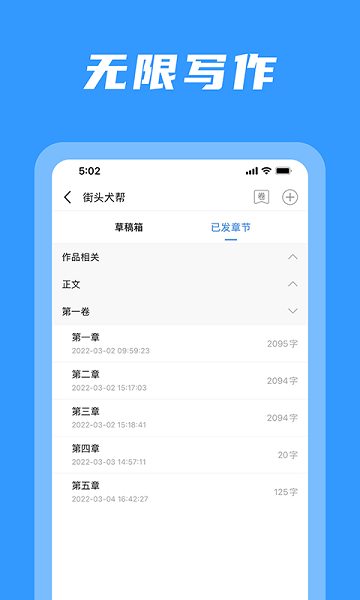 码字姬app