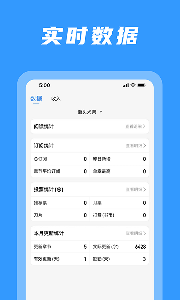 码字姬app