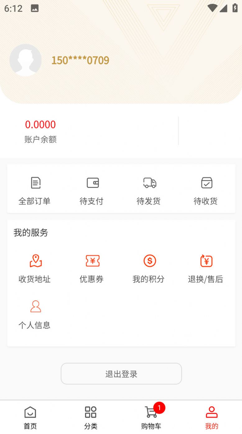 天鸿正商城app