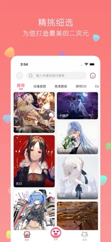 唔姆去广告会员版