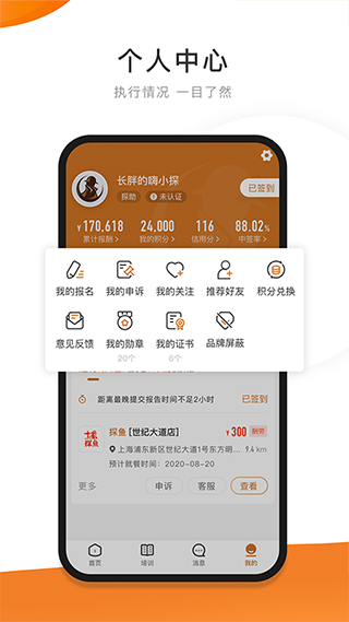 嗨探app