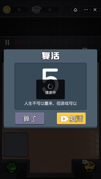 最好的你团队模式截图3