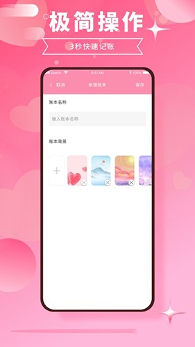 千本账本2