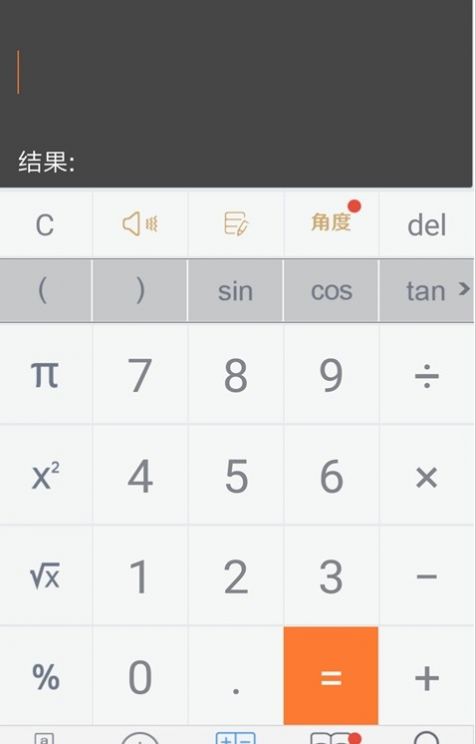 建工计算器最新版截图3