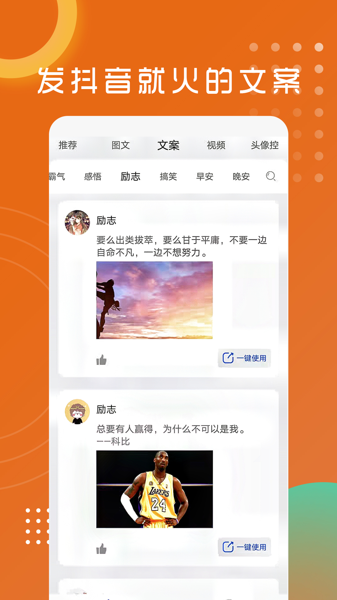 悦图文案app