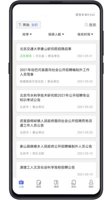 导氮公考v1.0.1