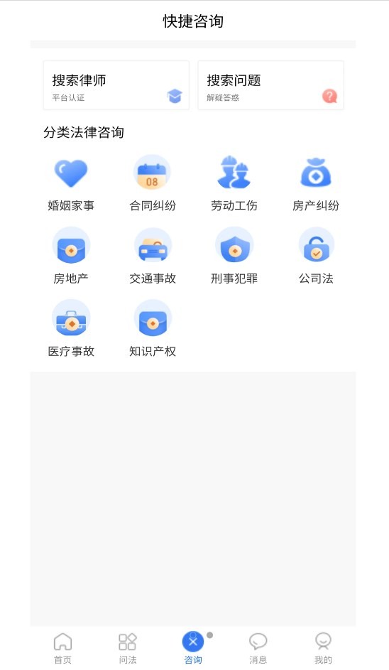 搜律师v1.0.0