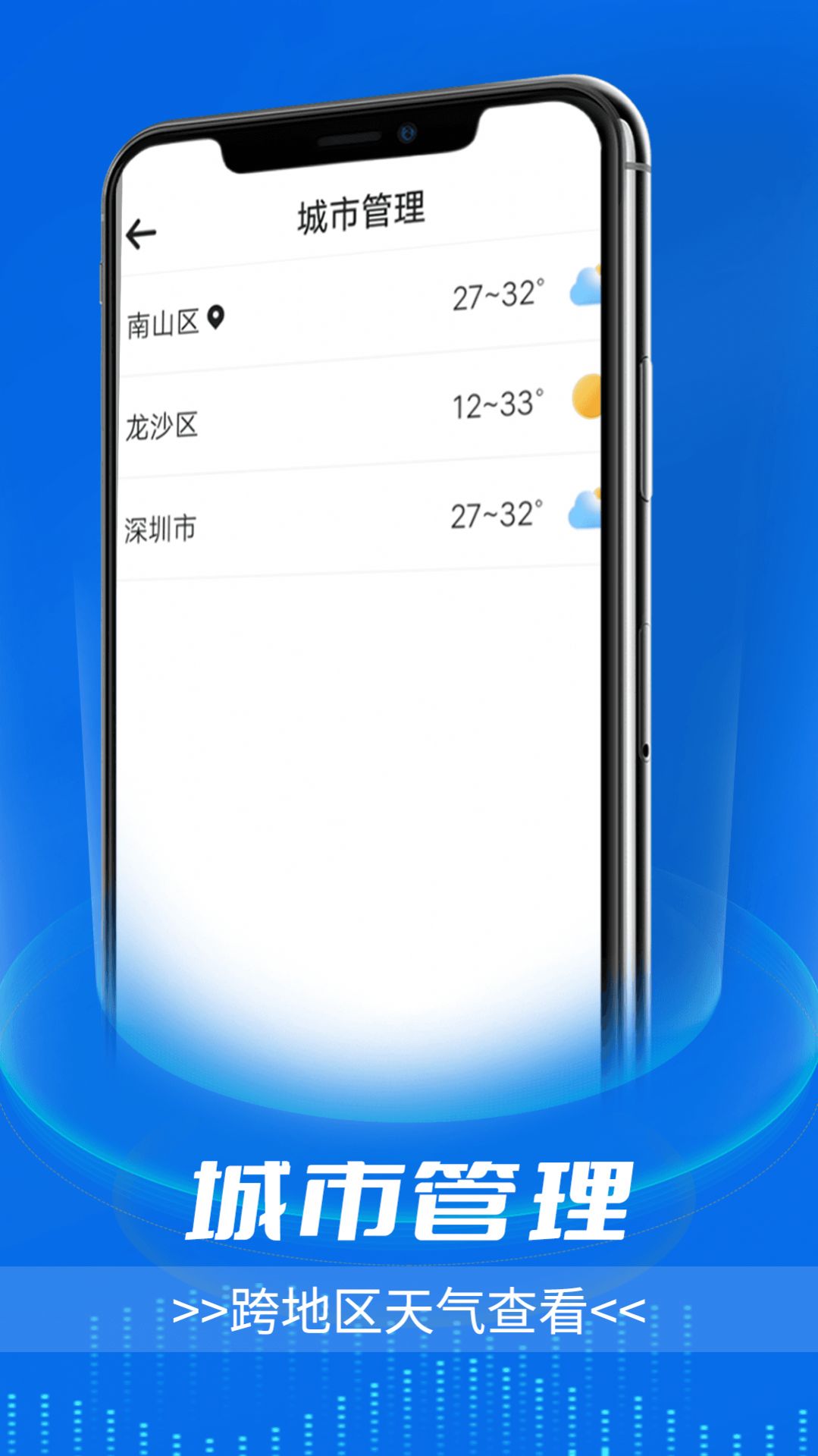 逦迤黎明天气软件app