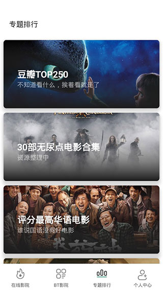 极光影院TV去广告会员版