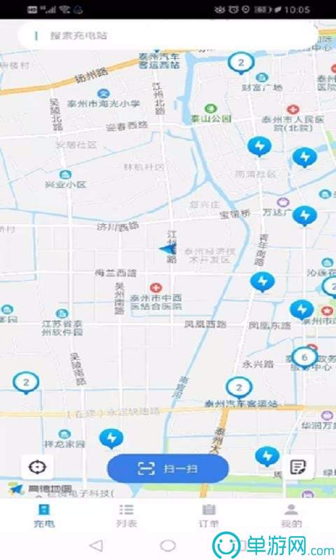 鑫通好充电截图