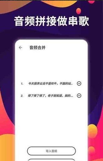 爱拼接截图3