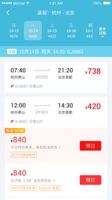 长龙航空v3.5.0