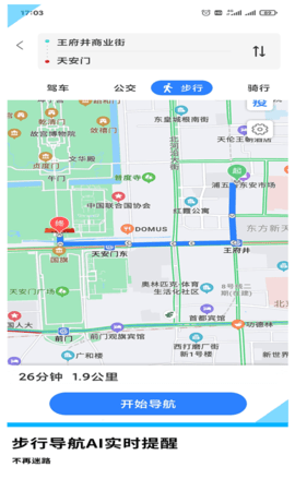 gps导航地图软件