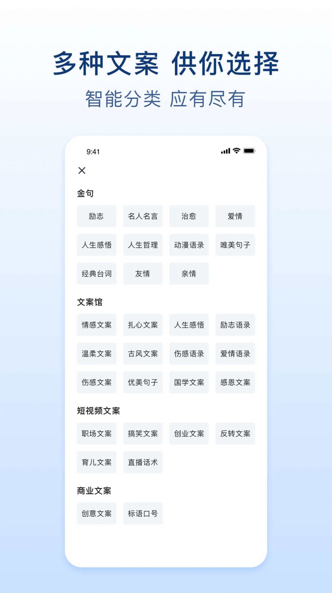 易撰文案app手机版