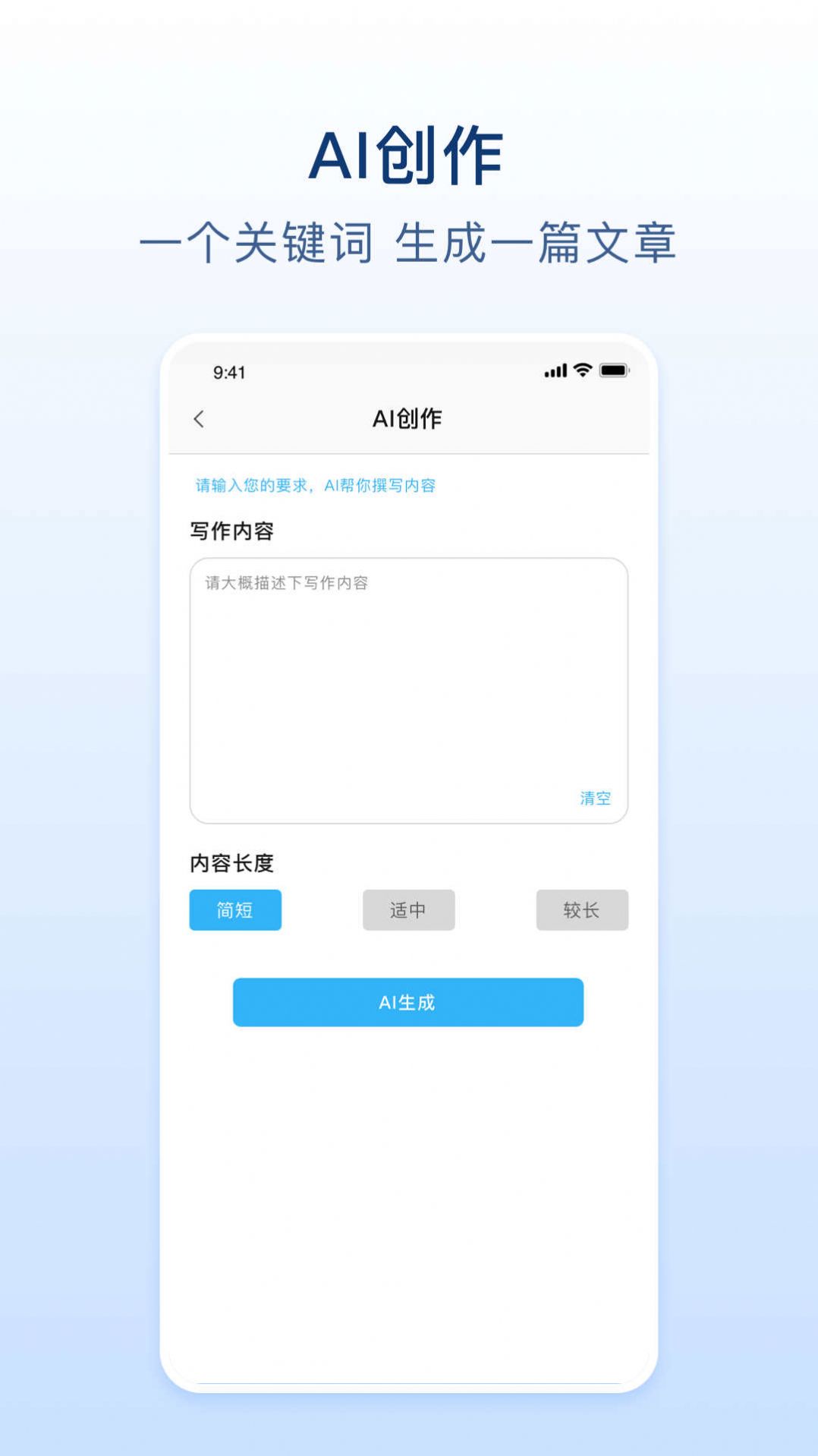 易撰文案app手机版