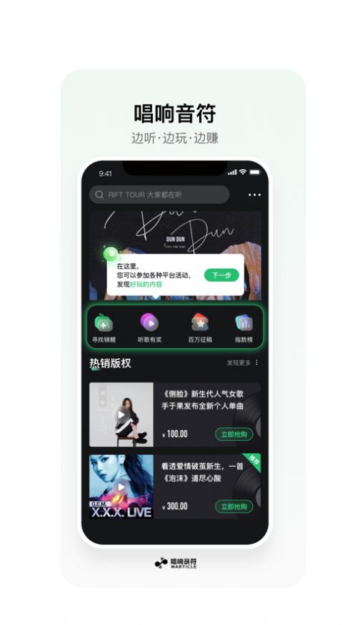 唱响音符v1.0.6