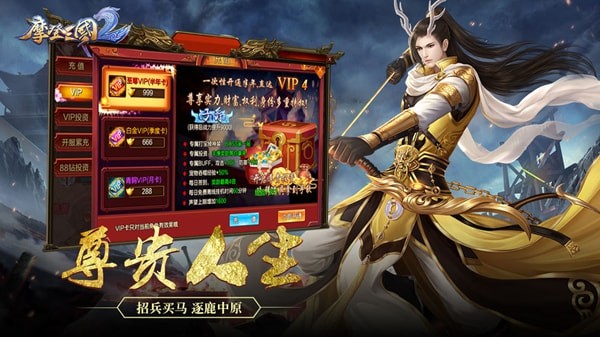 摩登三国2九游版