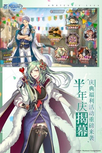 苍之骑士团2台服