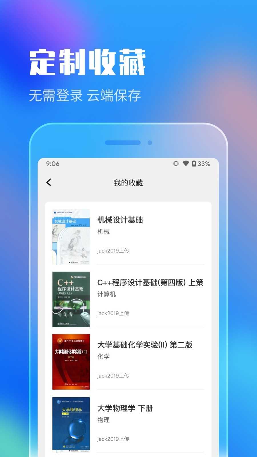 作业答案搜索大全app