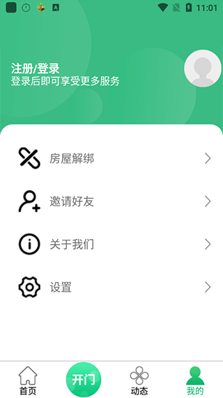 叫叫管家app