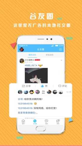 府谷生活网app