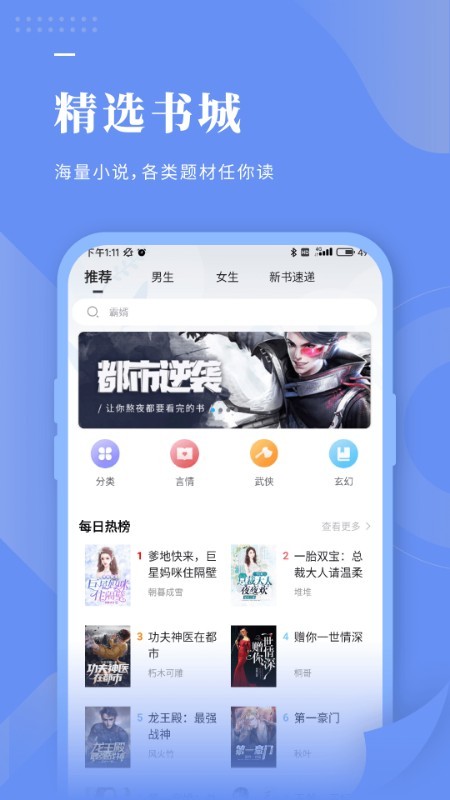 疯狂小说截图2