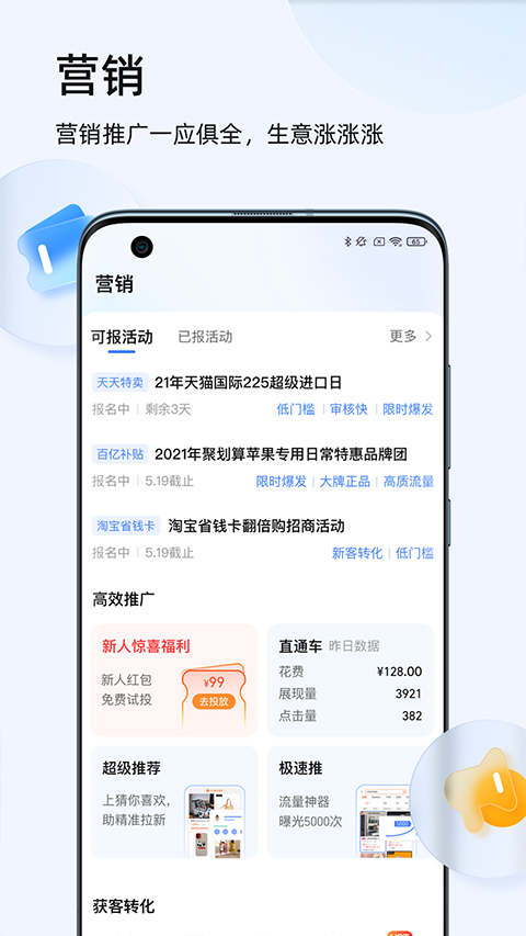 千牛工作台app最新版截图2