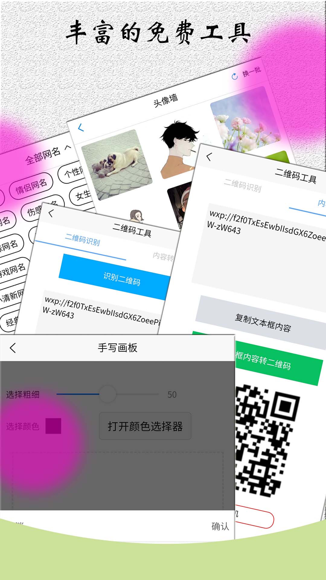 角色对话生成器app安卓版