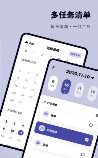 鲨鱼打卡v1.0.0