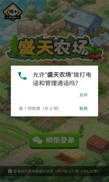 盛天农场游戏最新版
