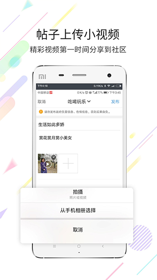 灵通资讯app手机版