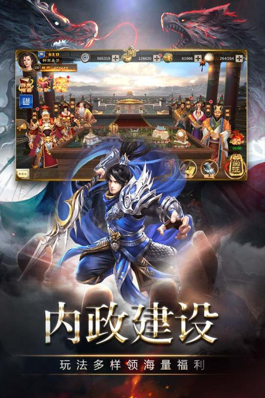 三国出击v1.0.3截图1