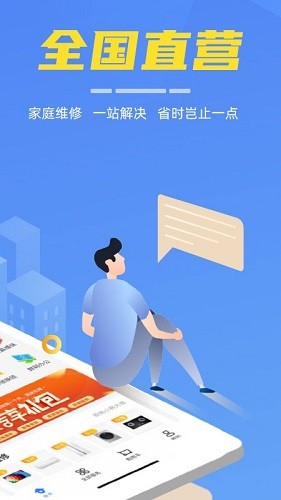 啄木鸟家电维修app