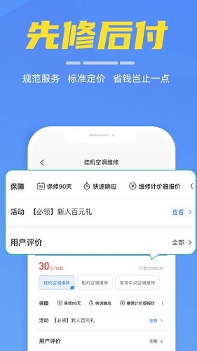 啄木鸟家电维修app