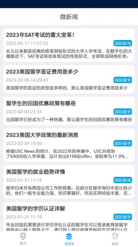 乐学智教系统app