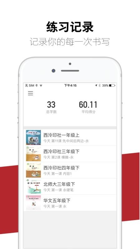 方正书法app