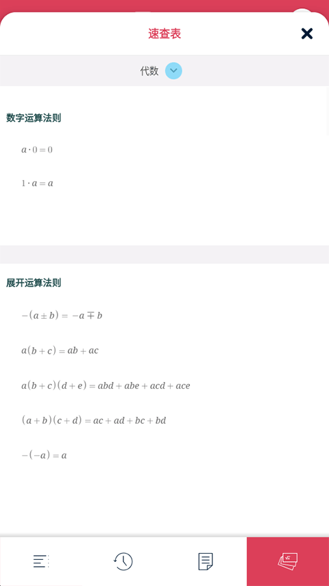 Symbolab中文版