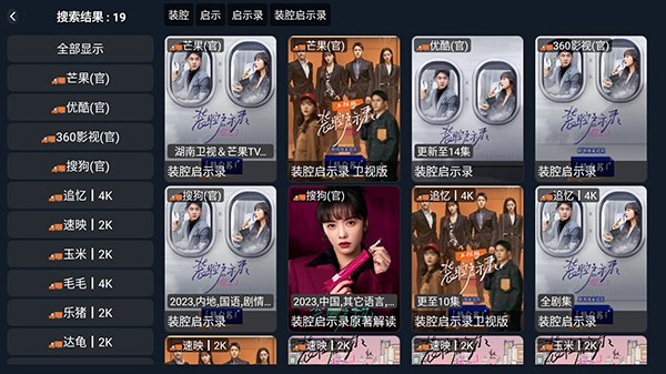 影视车