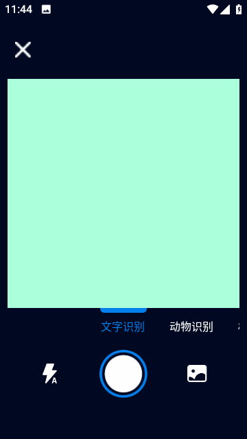 口袋扫描王app手机版