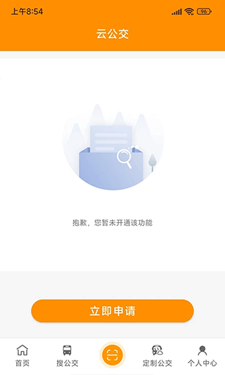 赤峰掌上公交app