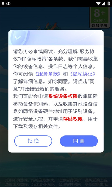 吉祥合成红包版截图1