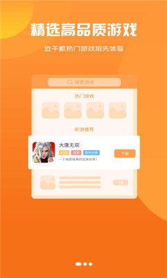 聚创手游app