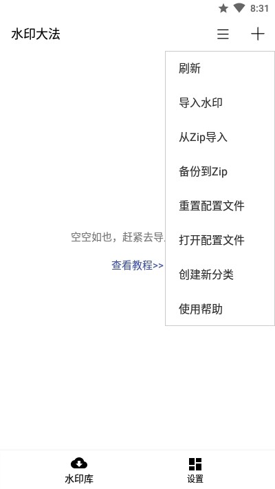 水印大法2022最新版